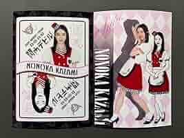 Amazon.co.jp: 私立恵比寿中学 関内デビル 風見和香 ブロマイド